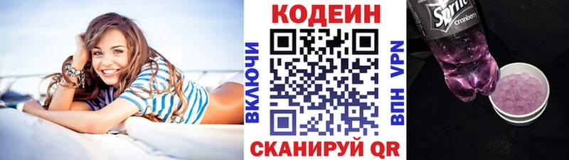 Codein Purple Drank  Гуково 