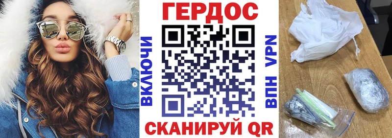 Героин белый Гуково