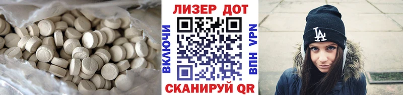 Лсд 25 экстази кислота  Гуково 