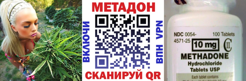 МЕТАДОН кристалл Гуково